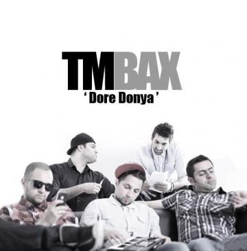 تی ام بکس - TM BAX