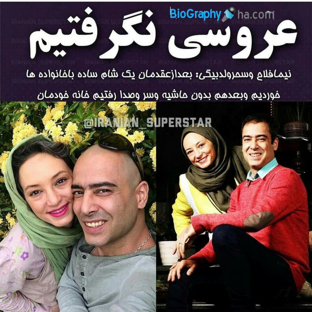 ازدواج سحرولدبیگی