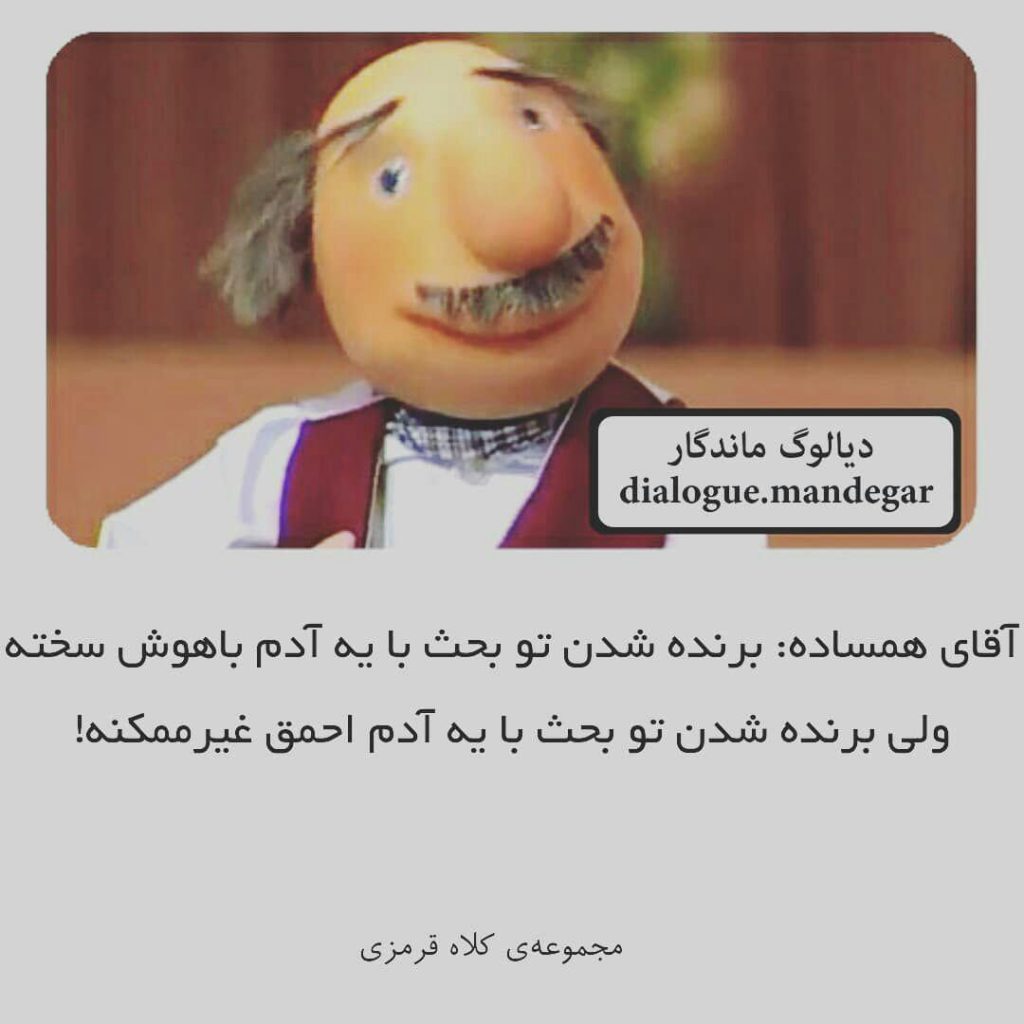 آقای همساده