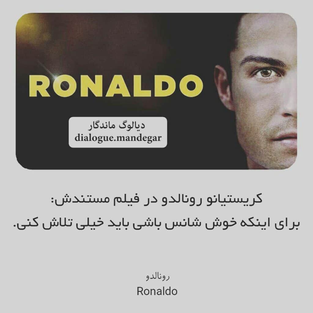 Ronaldo