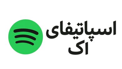 خرید اکانت اسپاتیفای